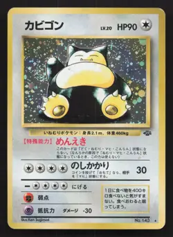Snorlax NO. 143 Jungle LP Japanese Pokemon Card TCG - Image 1