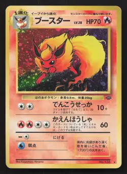 Flareon NO. 136 Jungle LP Japanese Pokemon Card TCG - Image 1