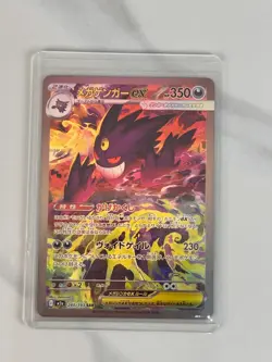 Mega Gengar ex SAR 240/193 M2a Mega Dream ex Pokemon Card Japanese NM JP - Image 1