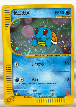 Pokemon Card Japanese Squirtle 007/018 McDonald's Promo e-Series Holo 2002 - Image 1