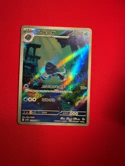 Tirtouga AR 110/086 Black Bolt sv11B 2025 Japanese Pokemon Card - Image 1