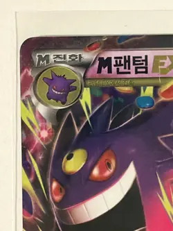 NM Mega Gengar EX 034/088 Holo Pokemon Card Korean XY4: Phantom Gate - Image 3