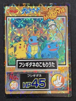 1998 Pokemon Japanese Meiji Promo Prism #38 Bulbasaur Pikachu Squirtle - MINT - Image 1