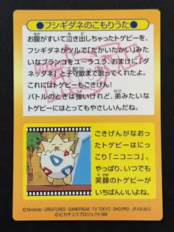 1998 Pokemon Japanese Meiji Promo Prism #38 Bulbasaur Pikachu Squirtle - MINT - Image 2