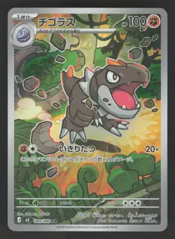 Tyrunt 089/080 Pokemon TCG M3: Nihil Zero NM - Image 1