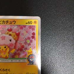 Pokemon Pikachu Cherry Blossom Afro 211/SM-P Tokyo DX Promo Rare - Image 4