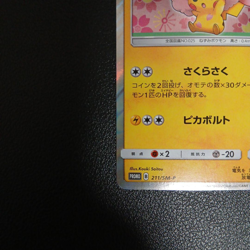 Pokemon Pikachu Cherry Blossom Afro 211/SM-P Tokyo DX Promo Rare - Image 5