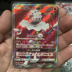 Pokemon Blacephalon GX Full Art SR Burst Impact 097/095 Japanese Pack Fresh 👌 - Image 1