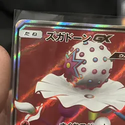 Pokemon Blacephalon GX Full Art SR Burst Impact 097/095 Japanese Pack Fresh 👌 - Image 2