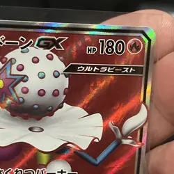 Pokemon Blacephalon GX Full Art SR Burst Impact 097/095 Japanese Pack Fresh 👌 - Image 3