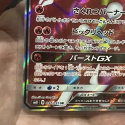 Pokemon Blacephalon GX Full Art SR Burst Impact 097/095 Japanese Pack Fresh 👌 - Image 5