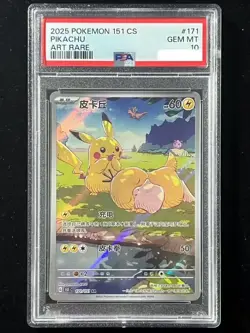 2025 Pokemon TCG S.Chinese Exclusive 151C 171/151 AR Pikachu Psyduck PSA 10 YX89 - Image 1