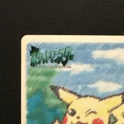 Pokemon Sealdass Stitch Touch Pikachu & Togepi No. 01 - Image 4