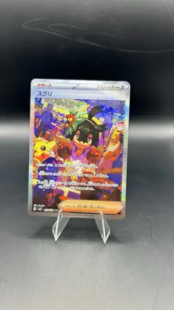 Pokemon TCG Kieran SAR 129/101 Mask of Change Japanese Near Mint US Seller - Image 1