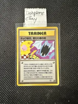 Pokemon Koga's Ninja Trick Banned Gym 2 Challenge Japanese - Image 1