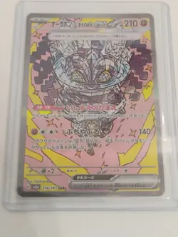 Pokemon Japanese Teal Mask Ogerpon/Wellspring Mask Ogerpon SAR Holo Cards - Image 2