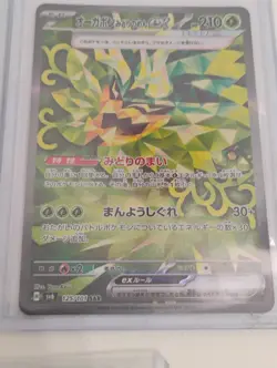 Pokemon Japanese Teal Mask Ogerpon/Wellspring Mask Ogerpon SAR Holo Cards - Image 3