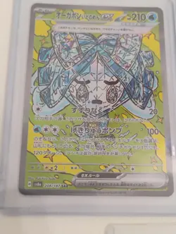 Pokemon Japanese Teal Mask Ogerpon/Wellspring Mask Ogerpon SAR Holo Cards - Image 4