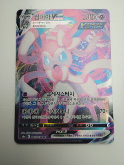 Pokemon TCG - Sylveon VMAX 041/069 Korean Eevee Heroes - Pack Fresh - Image 1