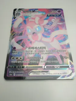 Pokemon TCG - Sylveon VMAX 041/069 Korean Eevee Heroes - Pack Fresh - Image 2