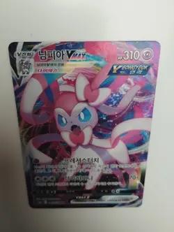 Pokemon TCG - Sylveon VMAX 041/069 Korean Eevee Heroes - Pack Fresh - Image 3