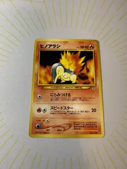 Cyndaquil NO. 155 Neo Genesis Pokemon Japanese Moderately Played - Image 2