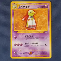 Xatu - Neo Genesis - Uncommon Pokemon Card - Japanese - LP+ - Image 1