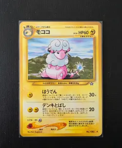 Pokemon Japanese Flaaffy No.180 - Neo Genesis - Vintage WOTC Era Card - Image 1
