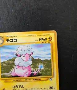 Pokemon Japanese Flaaffy No.180 - Neo Genesis - Vintage WOTC Era Card - Image 4
