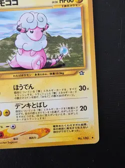 Pokemon Japanese Flaaffy No.180 - Neo Genesis - Vintage WOTC Era Card - Image 5