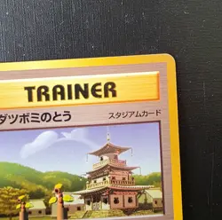Pokemon Japanese Sprout Tower - Neo Genesis Trainer - Vintage - Image 4