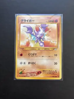 Pokemon TCG Gligar Neo Genesis Card No.207 Regular Japanese LP - Image 1