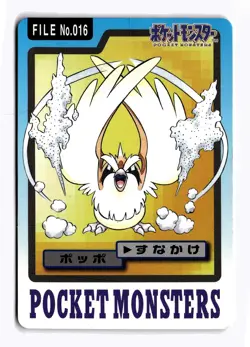 POKEMON JAPANESE PIDGEY NO. 016 BANDAI CARDDASS SERIES 3-4 MODERATELY PLAYED - Image 1