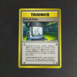 Pokemon Card TCG: Time Capsule - Neo Genesis (JP) - Image 1