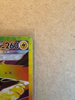 Pokemon Chinese Terastal Gathering Jolteon ex CSV9.5C-230/208 SAR NM (US BASED) - Image 4