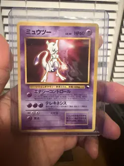 1999 POKEMON JAPANESE CD PROMO 150 MEWTWO-GLOSSY CD PROMO - Image 1
