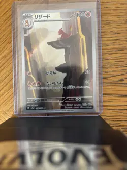 Charmeleon 169/165 Sv2a: Pokemon Card 151 Holo (Japanese) - Image 1