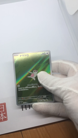 Slakoth AR 117/106 Super Electric Breaker sv8 Pokemon Card Japanese [Near Mint] - Image 2