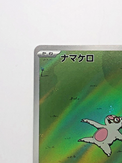 Slakoth AR 117/106 Super Electric Breaker sv8 Pokemon Card Japanese [Near Mint] - Image 4