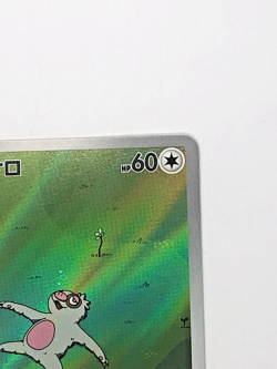 Slakoth AR 117/106 Super Electric Breaker sv8 Pokemon Card Japanese [Near Mint] - Image 5