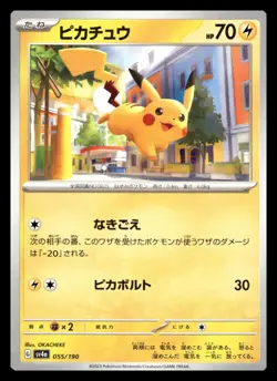 Pikachu 055/190 Shiny Treasure ex Pokemon Japanese Near Mint - Image 2
