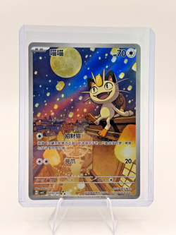 Pokemon TCG S-Chinese Gem Pack Vol.3 CBB3C 02 07 Exclusive Meowth 2025 NM - Image 1