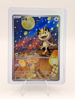 Pokemon TCG S-Chinese Gem Pack Vol.3 CBB3C 02 07 Exclusive Meowth 2025 NM - Image 2