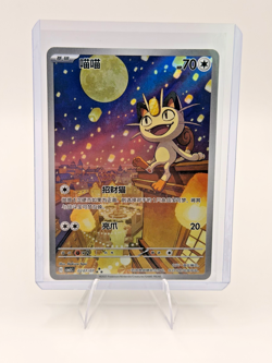 Pokemon TCG S-Chinese Gem Pack Vol.3 CBB3C 02 07 Exclusive Meowth 2025 NM - Image 3