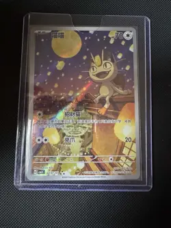 Pokemon TCG S-Chinese Gem Pack Vol.3 CBB3C 02 07 Exclusive Meowth 2025 - Image 1