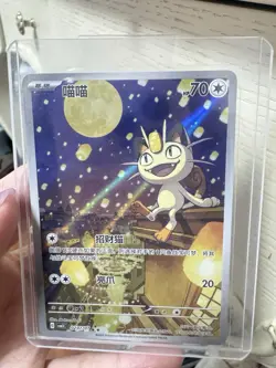 2025 Pokemon TCG S-Chinese Gem Pack Vol.3 CBB3C 02 07 Exclusive Meowth IN STOCK - Image 1