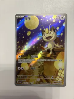 Pokemon TCG S-Chinese Gem Pack Vol.3 CBB3C 02 07 Exclusive Meowth 2025 - Image 1