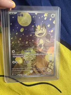 Pokemon TCG S-Chinese Gem Pack Vol.3 CBB3C 02 07 Exclusive Meowth 2025 - Image 2