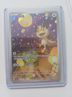 Pokemon TCG S-Chinese Gem Pack Vol.3 CBB3C 02 07 Exclusive Meowth 2025 - Image 1