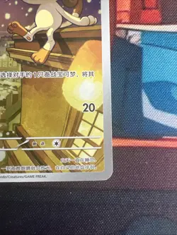 Pokemon TCG S-Chinese Gem Pack Vol.3 CBB3C 02 07 Exclusive Meowth 2025 - Image 4